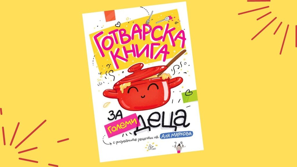 Alya Markova de "Radio Bulgaria", en Top 4 de los Gourmand World Cookbook Awards