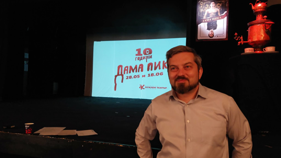 "Дама Пика" празнува 10 години на сцената на Кукления театър