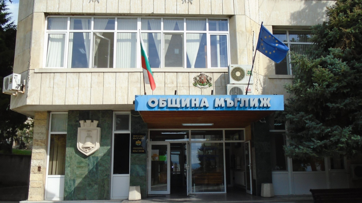 община Мъглиж