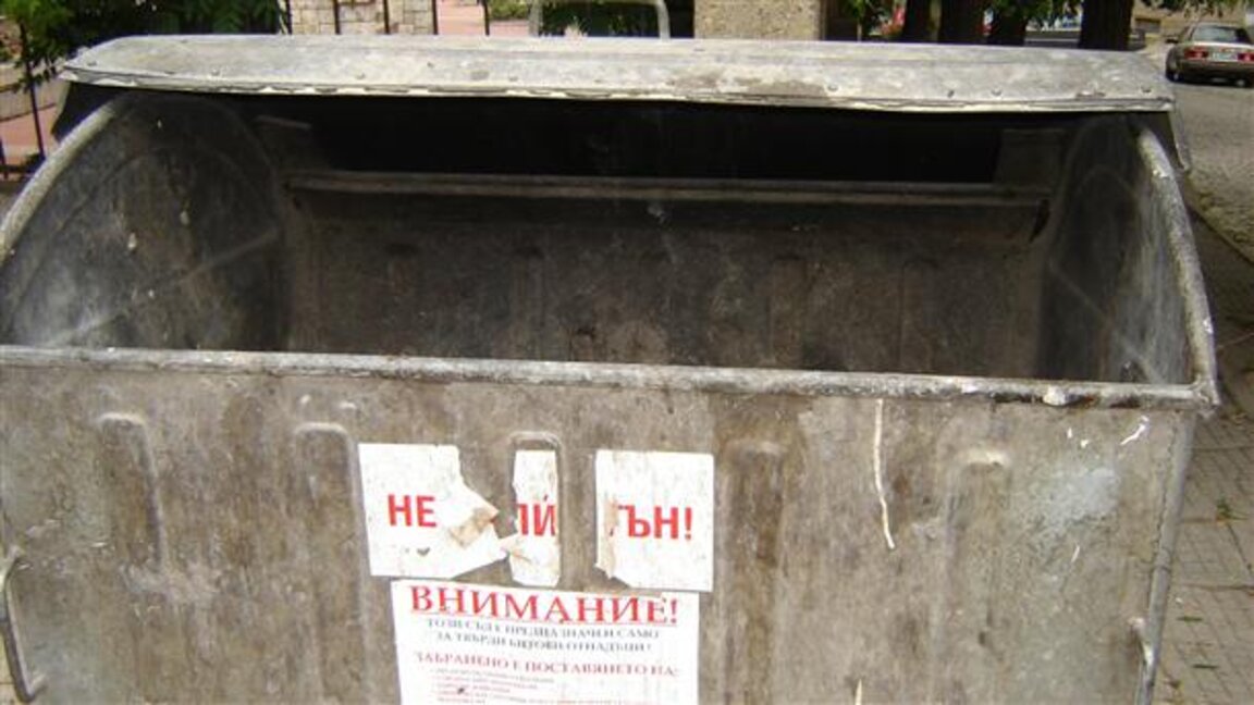 Сапарева баня обяви търг за сметосъбиране и транспортиране на битови отпадъци