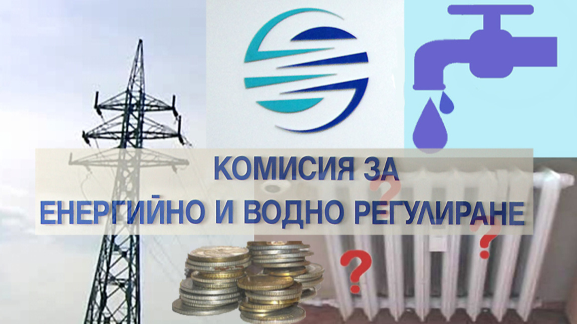 От днес поскъпват токът, парното и топлата вода