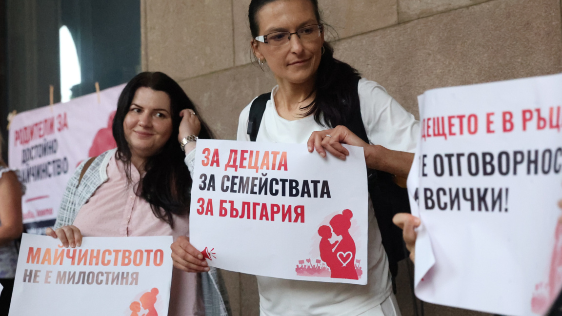 Майки протестираха пред Министерския съвет
