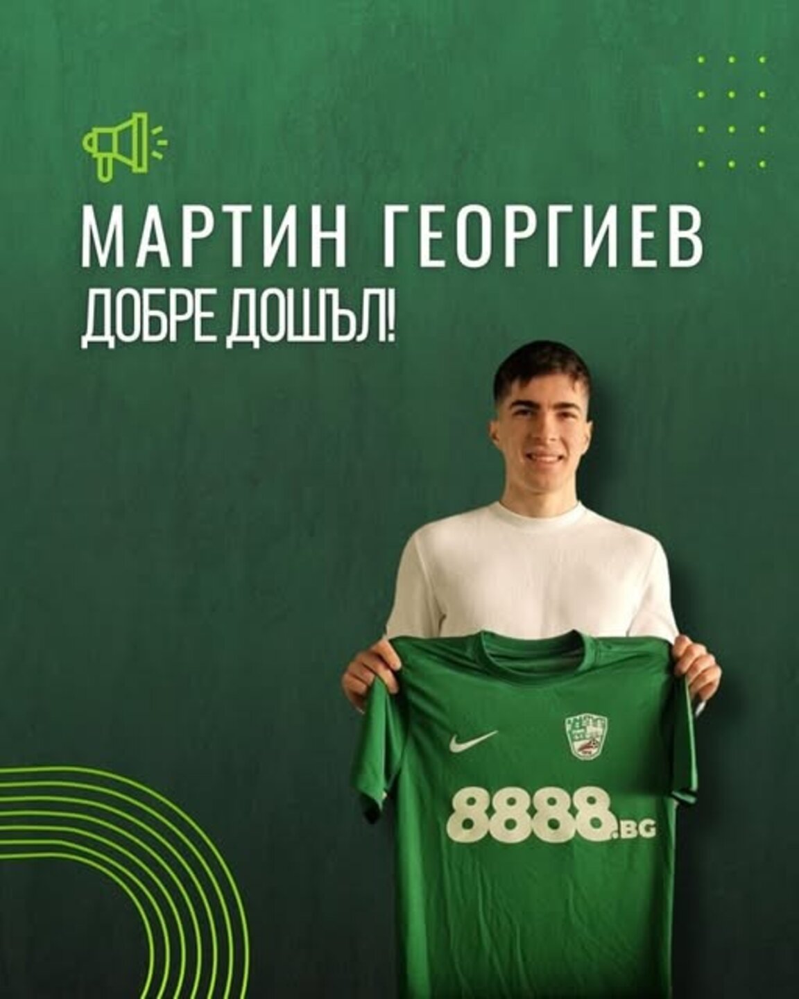 "Берое" привлече българин