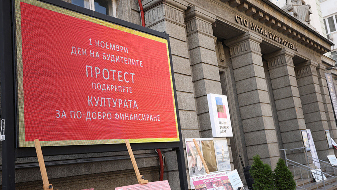Bibliotecarii ies în stradă pentru a protesta împotriva salariilor mici