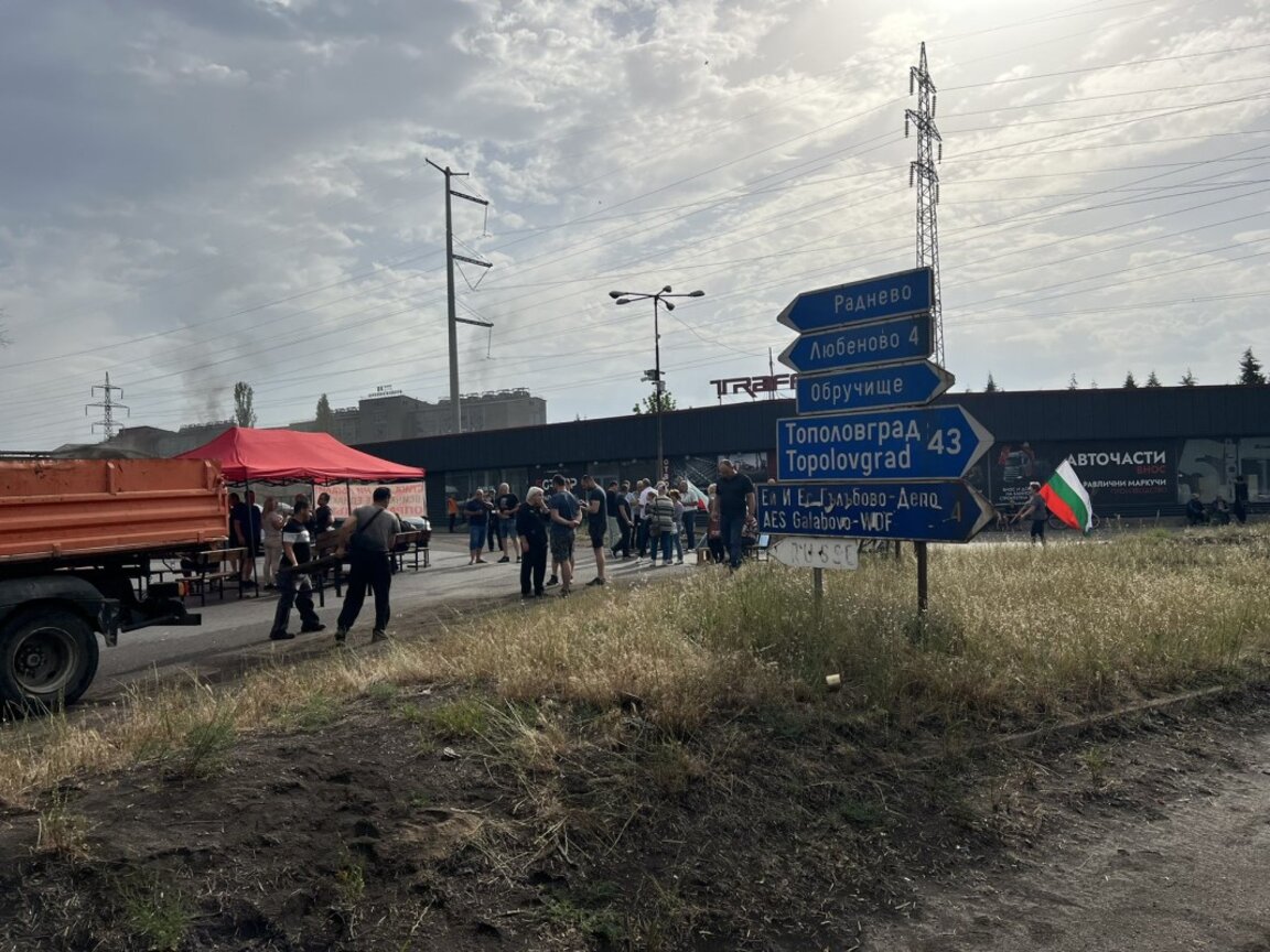 Протестиращите са на ключовото кръстовище до ТЕЦ "Брикел" в Гълъбово, част от международния път Русе - Свиленград - 4 юни 2024 г.