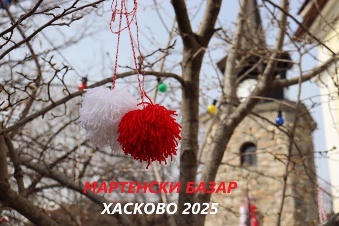Откриват базара за мартенички  в Хасково на 8 февруари