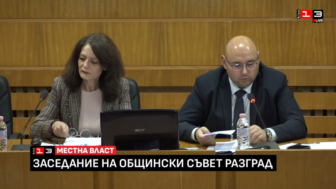 Кметът на Община Разград Добрин Добрев (вдясно) и председателят на Общинския съвет Галина Маринова (вляво)