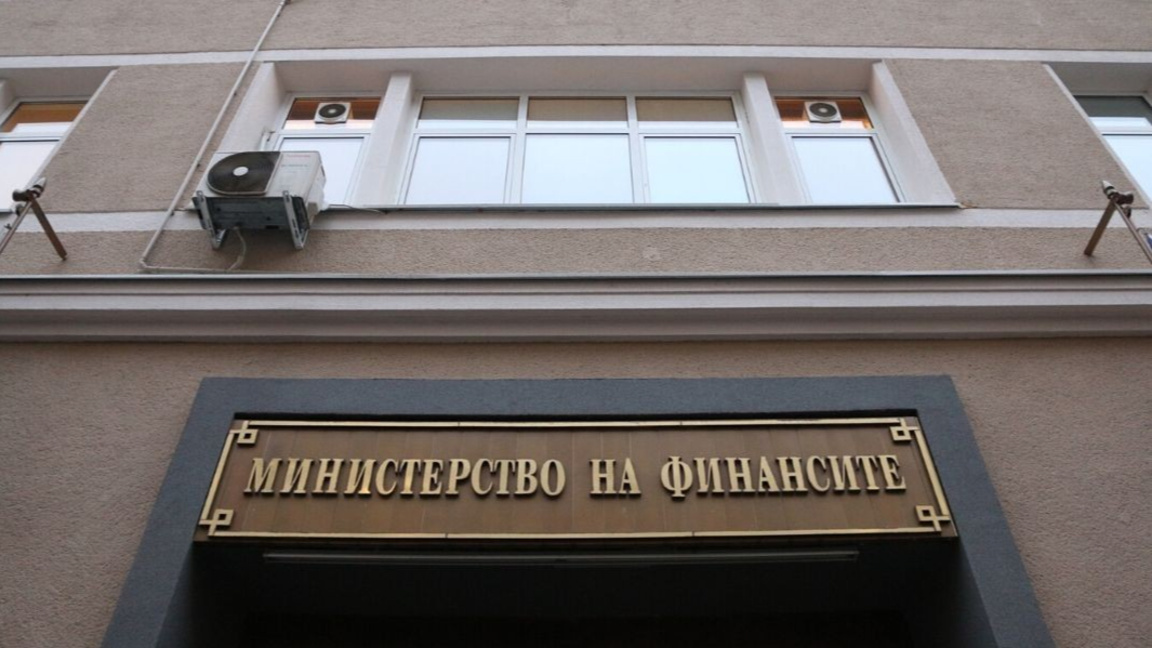 Министерство на финансите