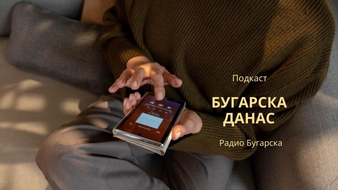 Бугарска данас –  25. октобар 2024.