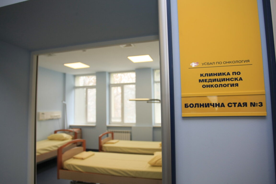 Университетските болници - срещу новата схема за лекарствата за онкоболни