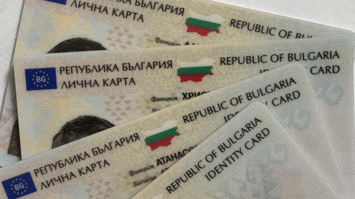 лични документи