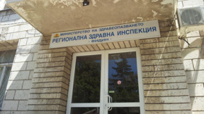 РЗИ-Видин получи ваксините срещу варицела 