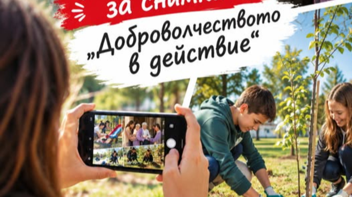 БЧК-Бургас провежда конкурс с истории за доброволчеството 