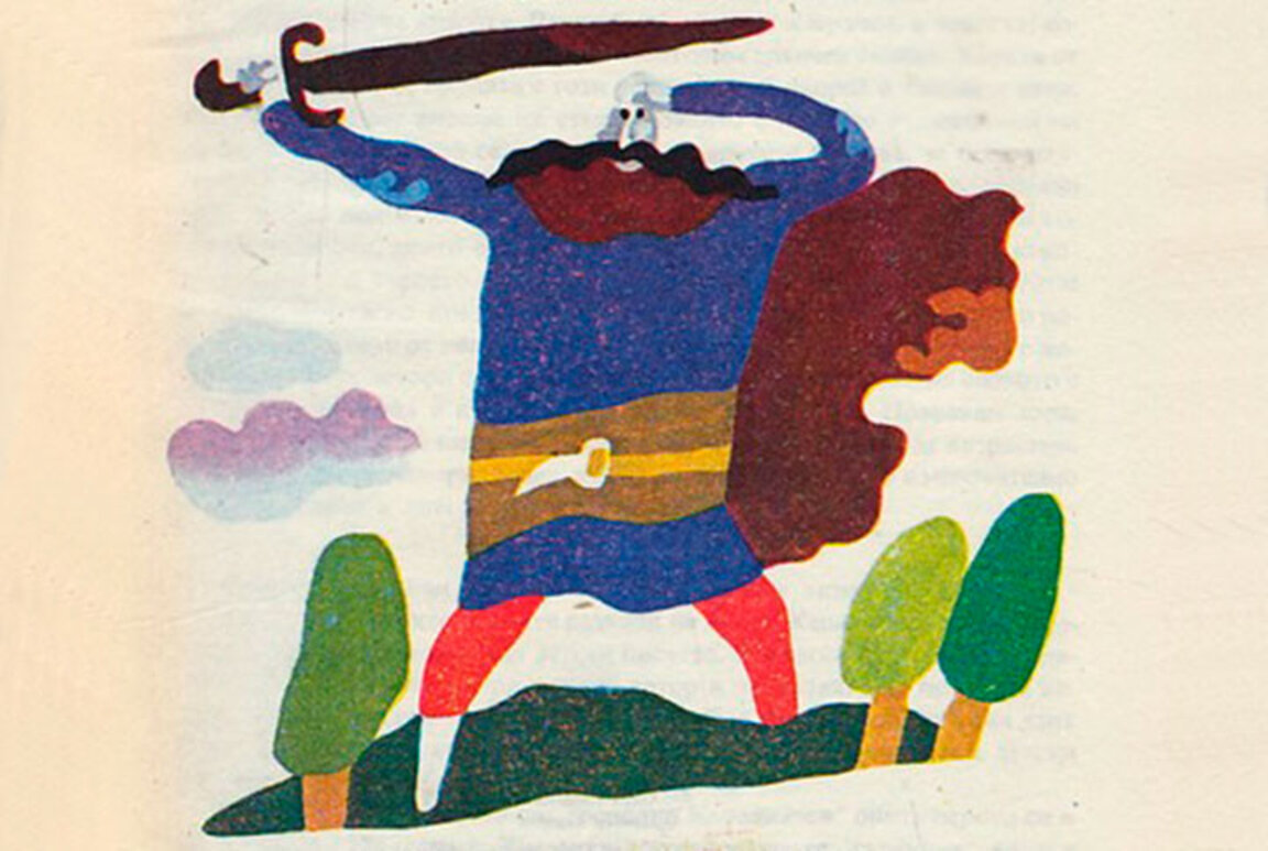 Илюстрация на Любен Зидаров