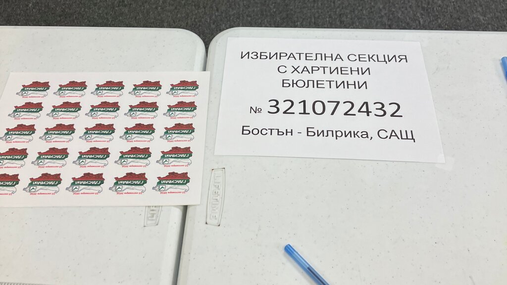 Болгары в американском штате Массачусетс готовы к президентским выборам