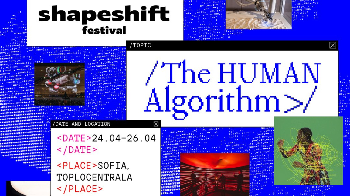 Фестивалът ShapeShift и премиерата на документалния филм "Подари време"