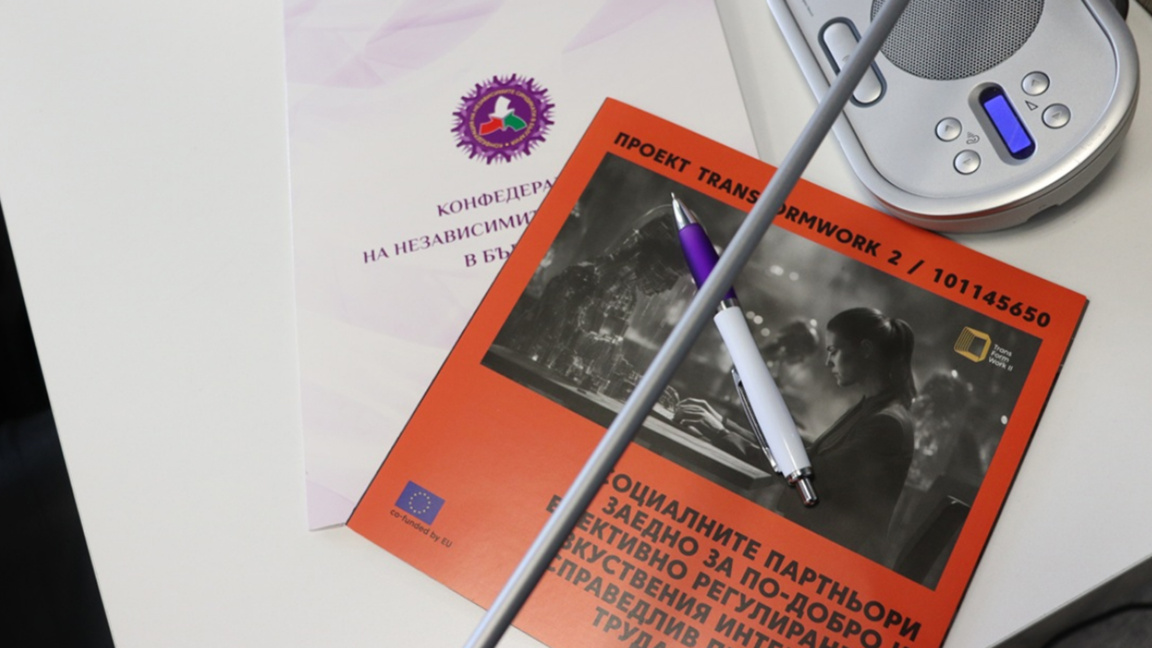 Experts from 7 countries discuss in Sofia how AI is changing the labour market