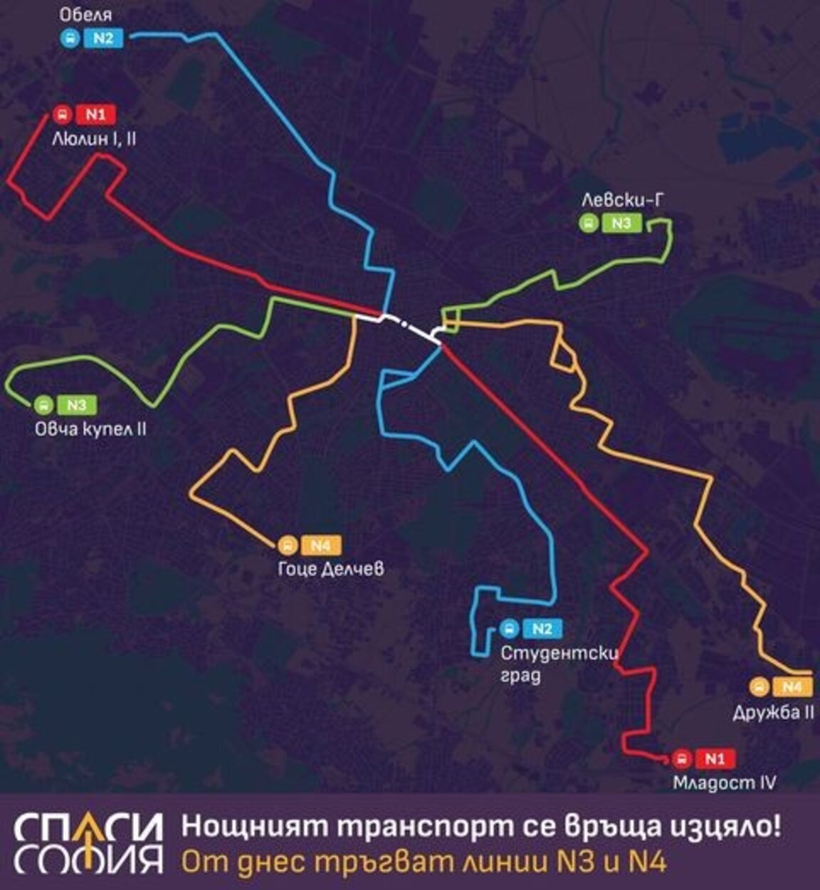 Током празника у Софији ће саобраћати 4 ноћне аутобуске линије