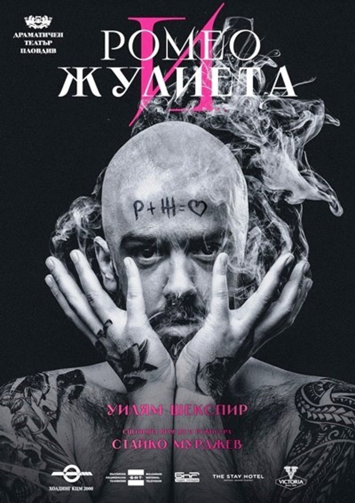 "Ромео и Жулиета" на сцената в Пловдив довечера