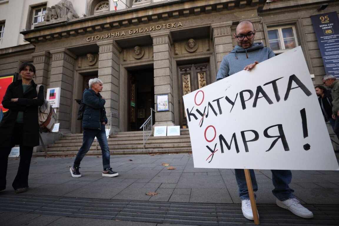 Протест на работещите в сферата на културата в София и в други градове