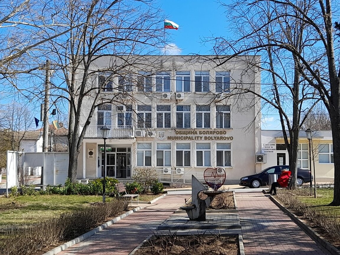 Община Болярово посреща 2024 г. с одобрени проекти за над 12 млн. лева