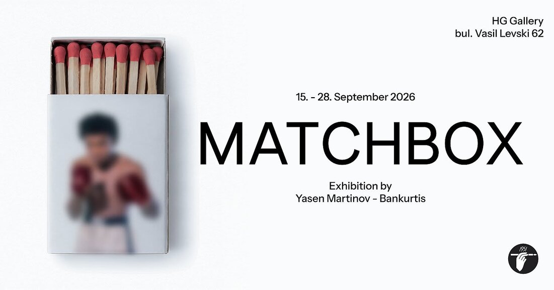 Matchbox на художника Ясен Мартинов