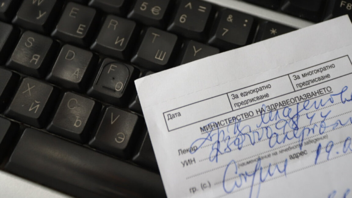От днес антибиотиците и лекарствата за диабет ще се отпускат само с електронна рецепта