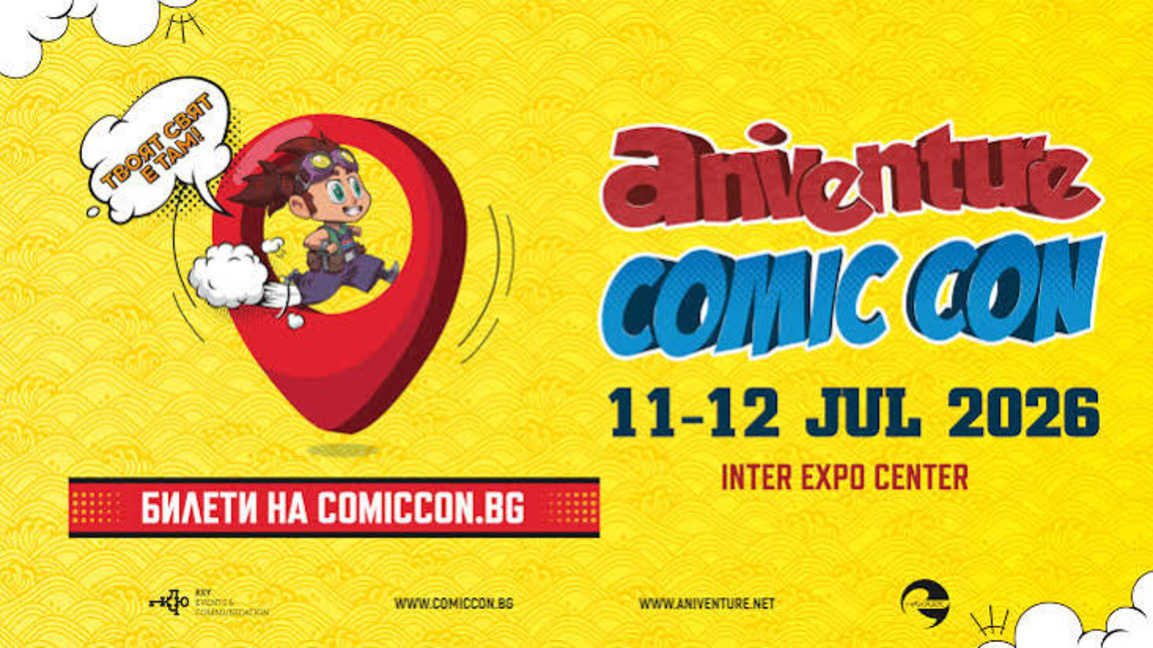 "Aniventure Comic Con" пак събира почитателите на попкултурата у нас