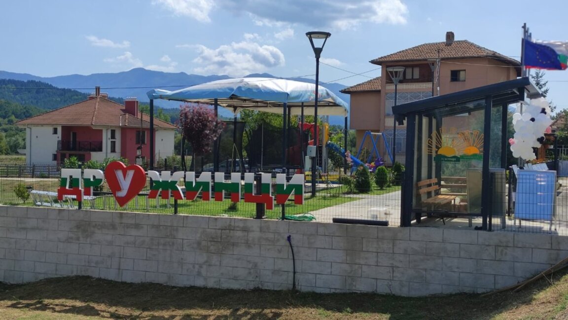 За четвърти път се провежда събор в село Дружинци