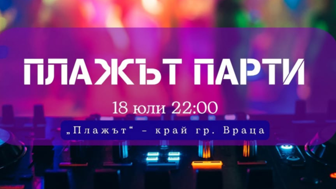Музикални събития с кауза събират млади ...