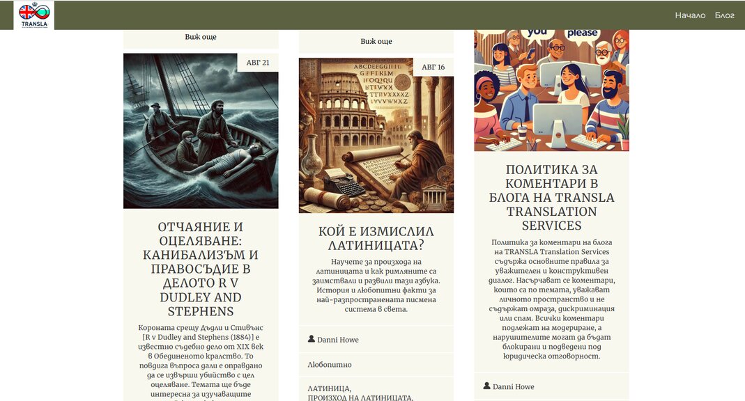 Защо британците не разбират българите, когато говорим английски?