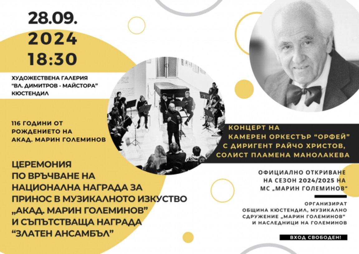 Когато хората са се събирали да свирят