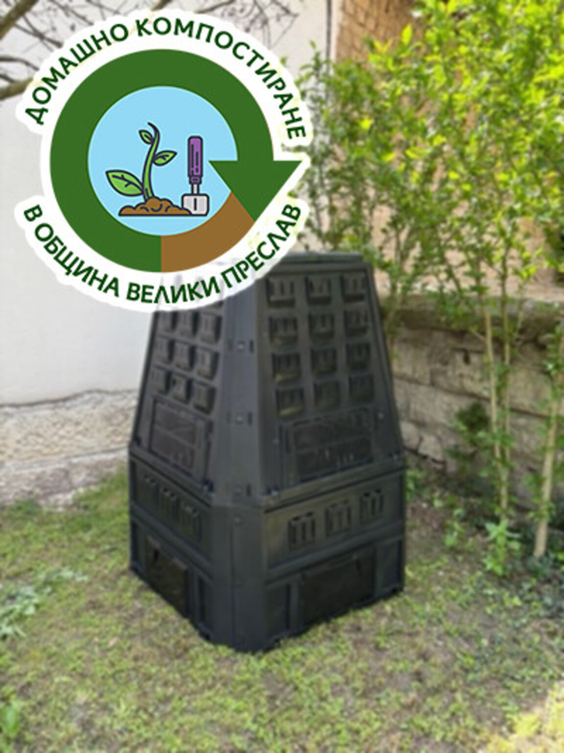 Раздават компостери от днес