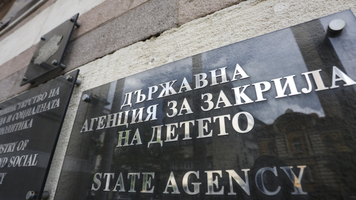 Държавна агенция за закрила на детето