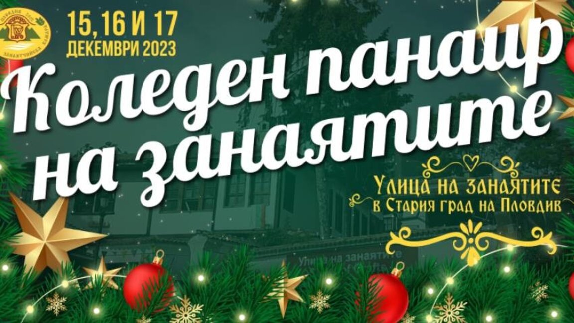 Weihnachtsmarkt für Kunsthandwerk in Plowdiw