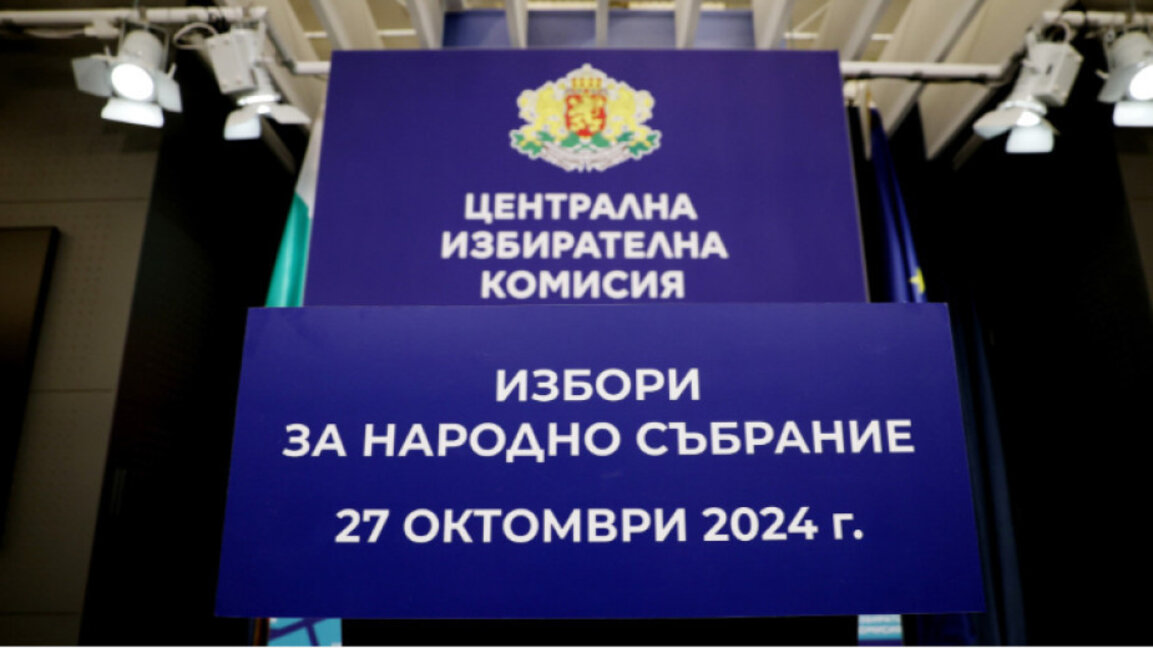 Предизборната кампания започна