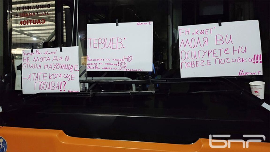 Как протича протестът на работещите в градския транспорт на София