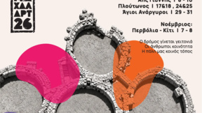 Културният фестивал "МахаЛарт 2026" започва в Кипър