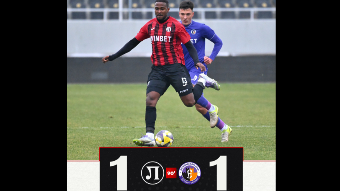 "Локо" и "Етър" завъртяха 1:1