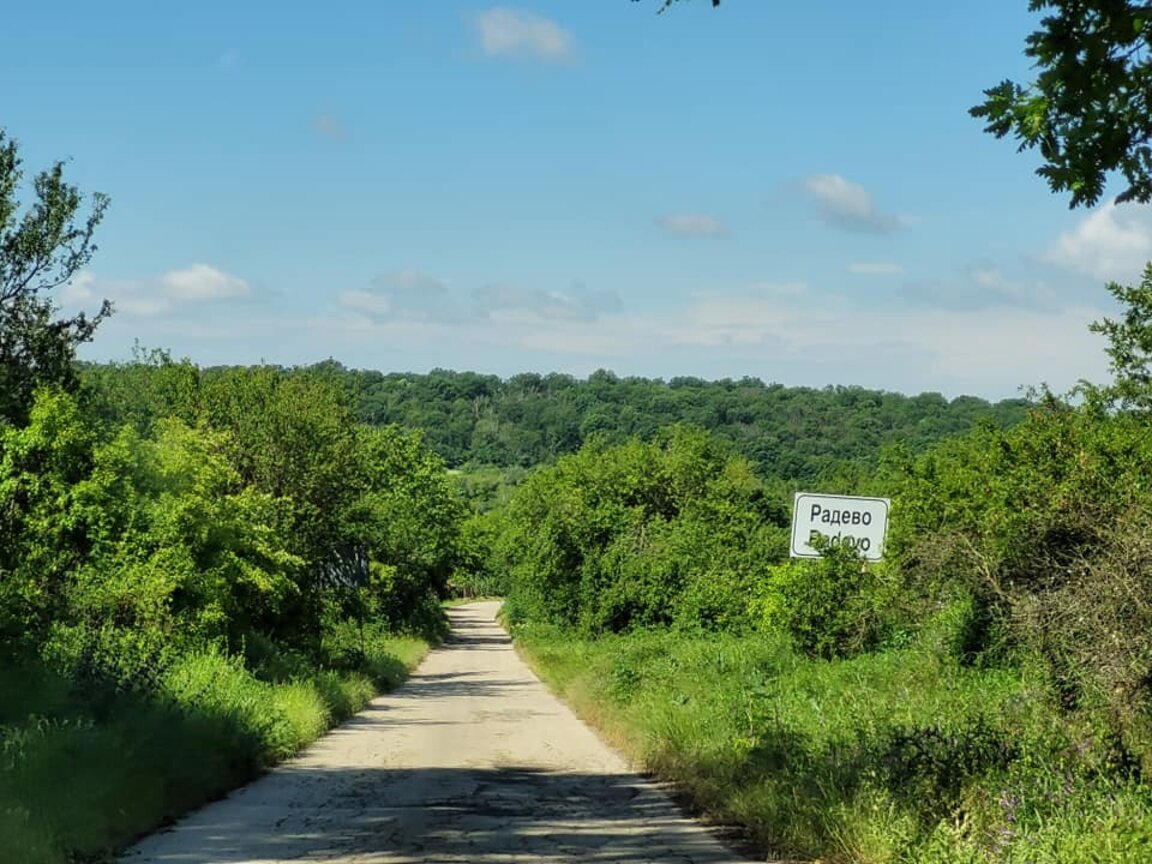 село Радево