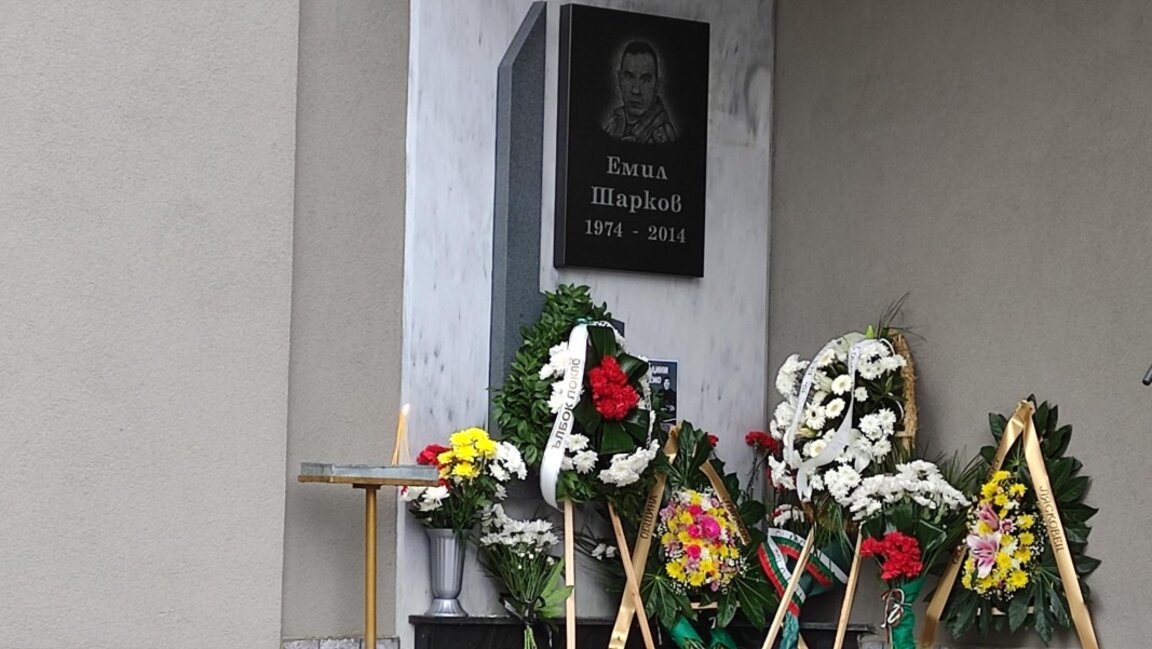 В Лясковец и Велико Търново отдадоха почит на убития през 2014 г. спецполицай Емил Шарков