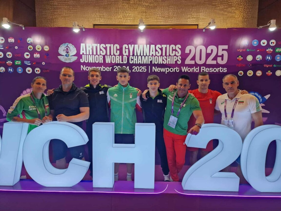 Националите ни по спортна гимнастика преди СП в Манила