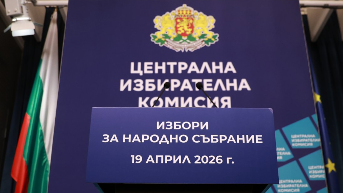Българите се явяват на избори за 52-о Народно събрание