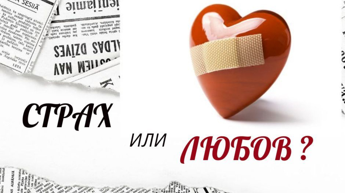 Конкурс за разкази "Страх или Любов"