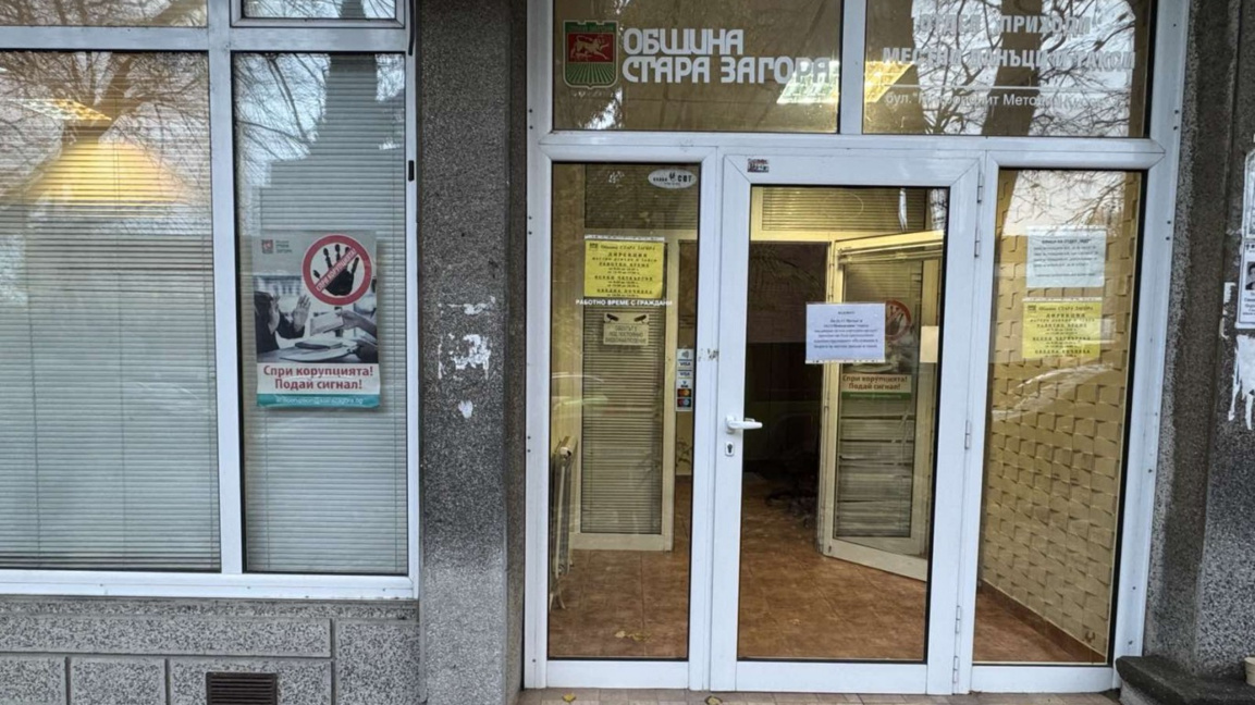 Данъците в Стара Загора само в евро от 2 февруари