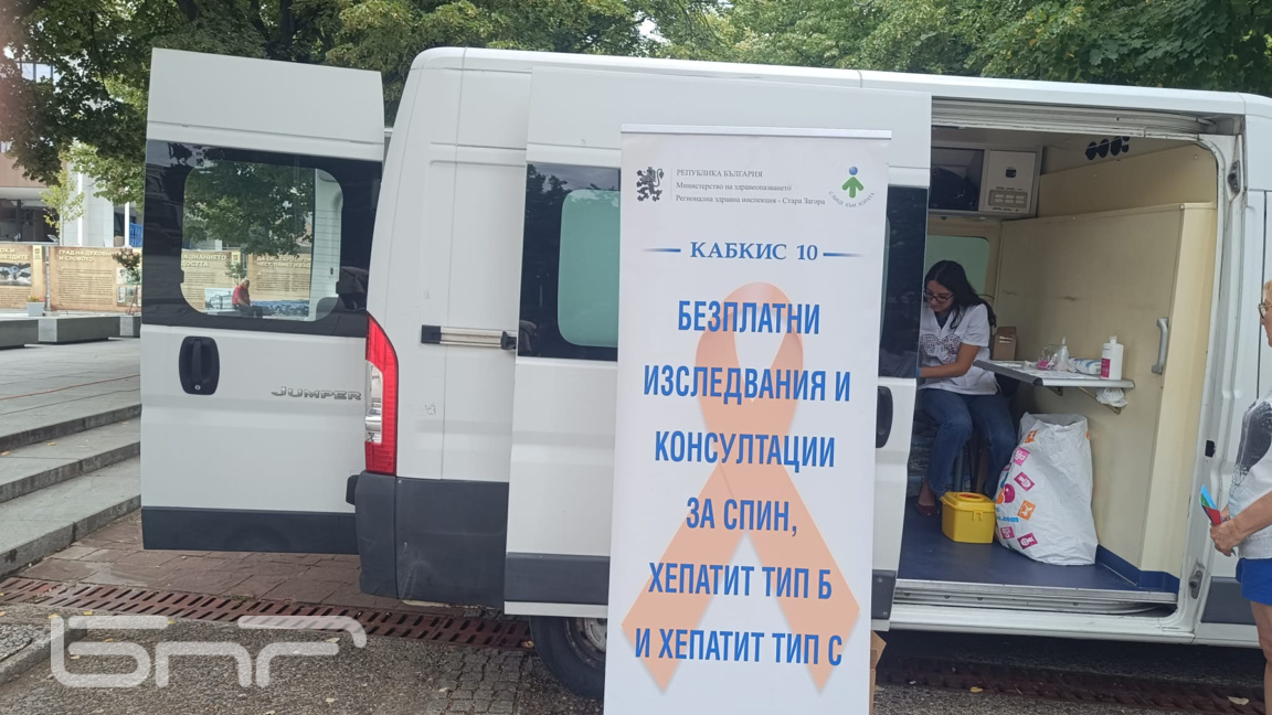 Безплатни изследвания за хепатит B и C организира РЗИ – Стара Загора