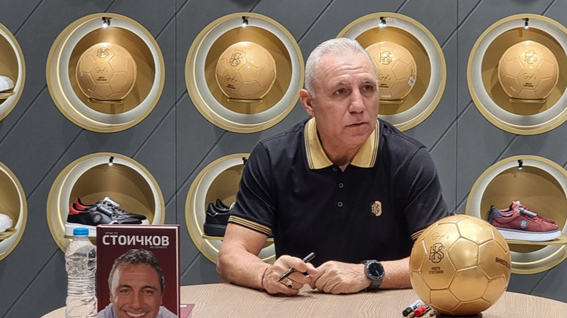 Христо Стоичков