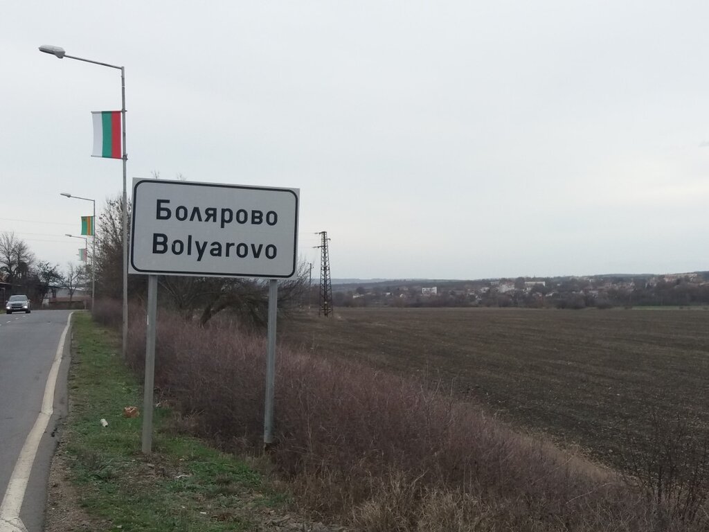 В община Болярово продължават мерките за противопожарна безопасност