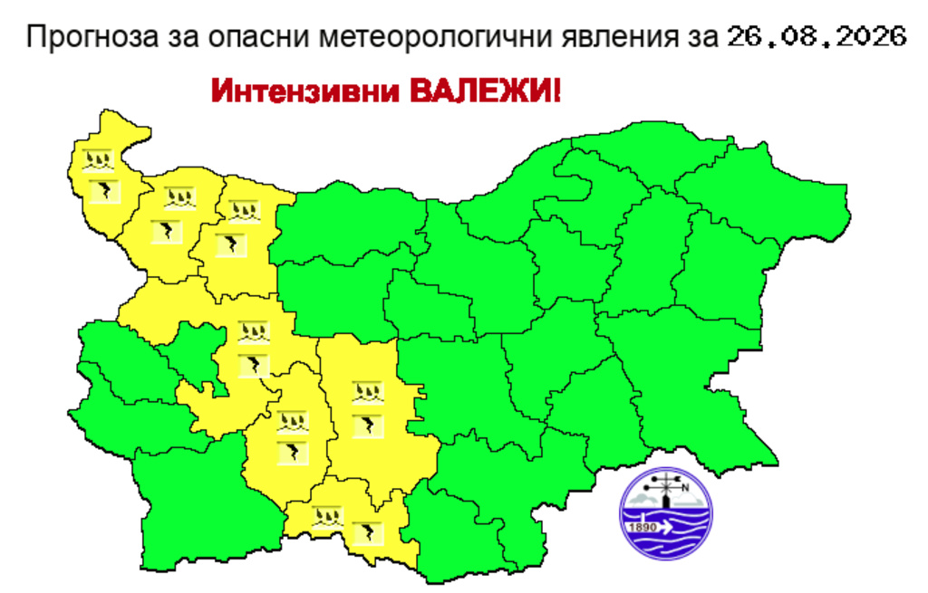 Жълт код за дъжд е обявен за 7 области