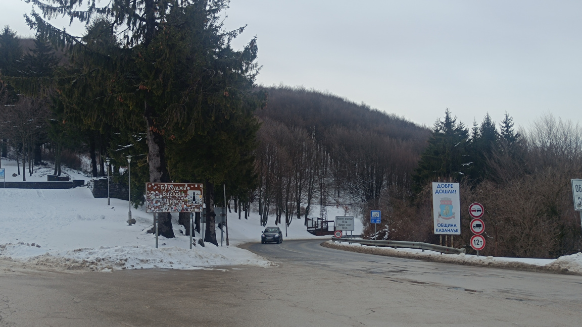 Проходът Шипка